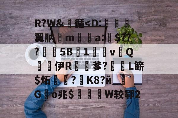 s15赛程-R?W&amp;釋循